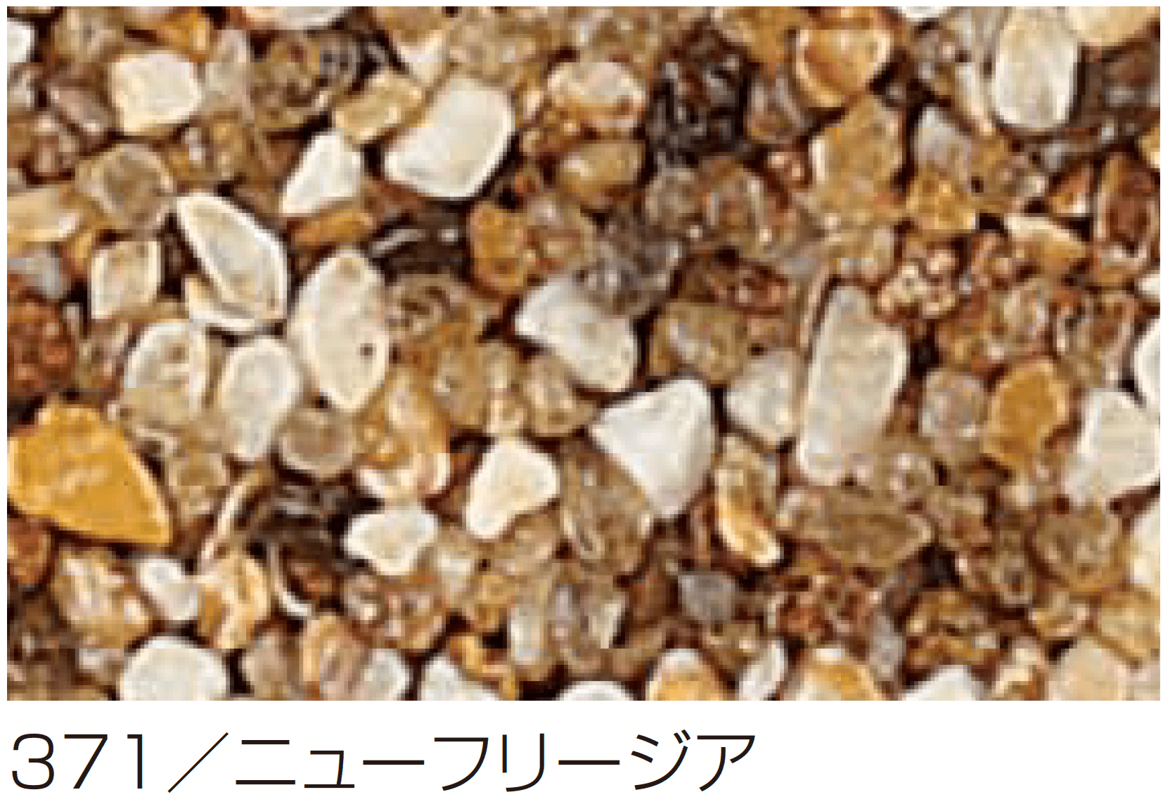 四国化成の「リンクストーンS」のサブ画像13