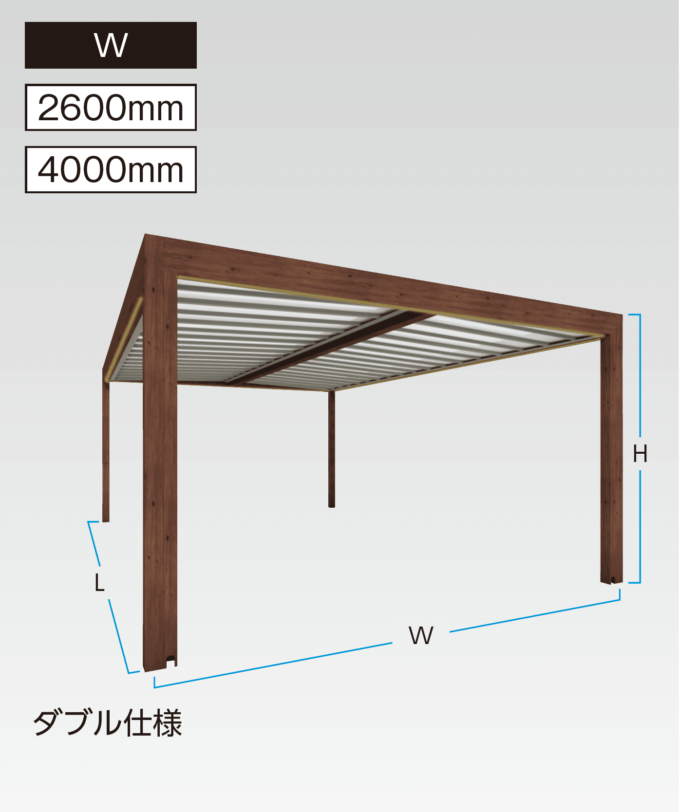 タカショーの「ホームヤードルーフ®システム ホームヤードルーフⅡ ライティングフェイス」のサブ画像1