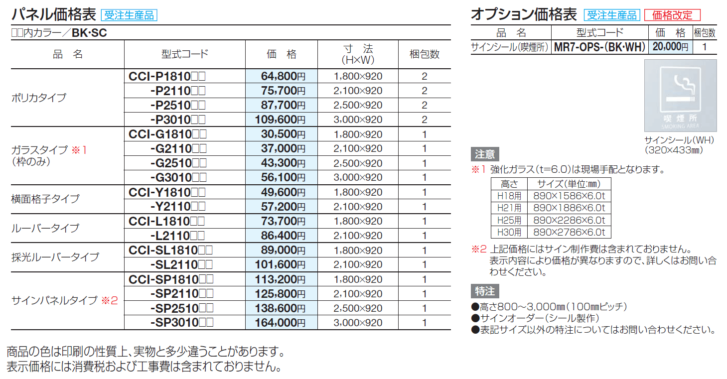 CACOI(カコイ)(フェンスタイプ)【2024年版】_価格_1