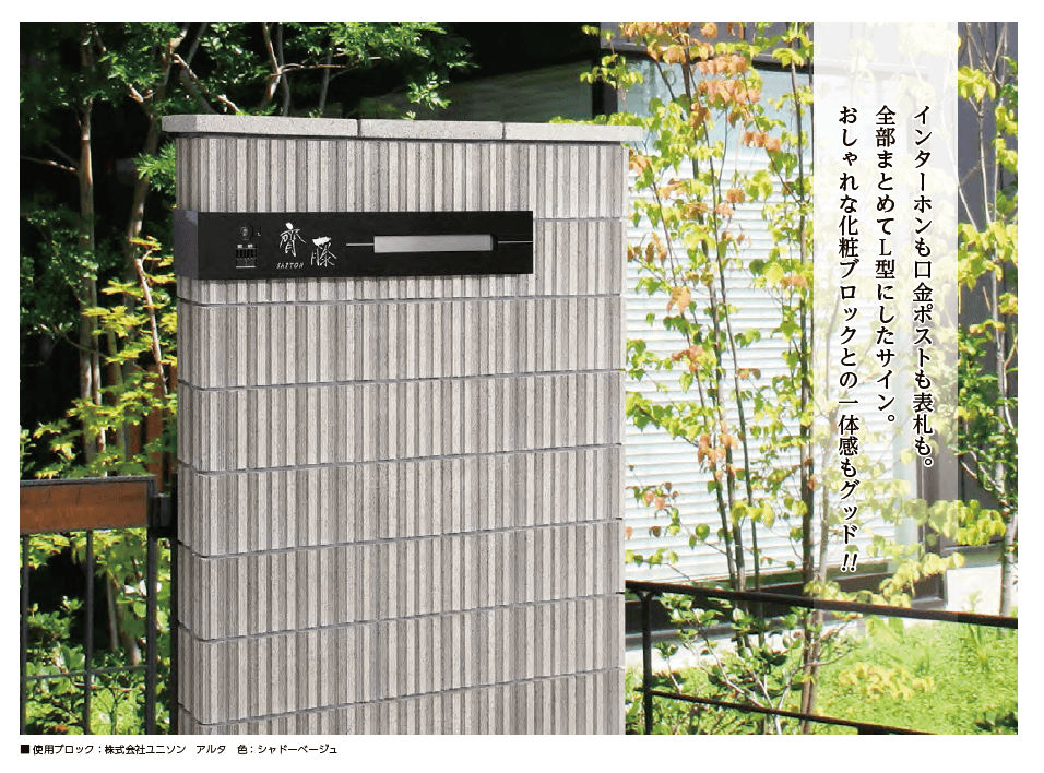 美濃クラフトの「LEDインターホンカバーサイン【2023年版】」のサブ画像1