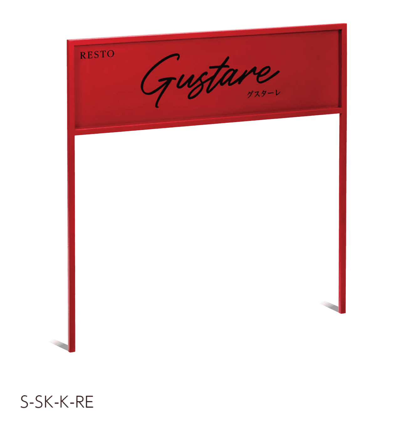 美濃クラフトの「ステッキ看板」のサブ画像5