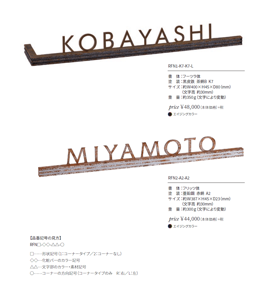 ラフィネル【2024年版】_価格_1