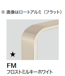 オンリーワンクラブの「ライン手摺 アール」のサブ画像14