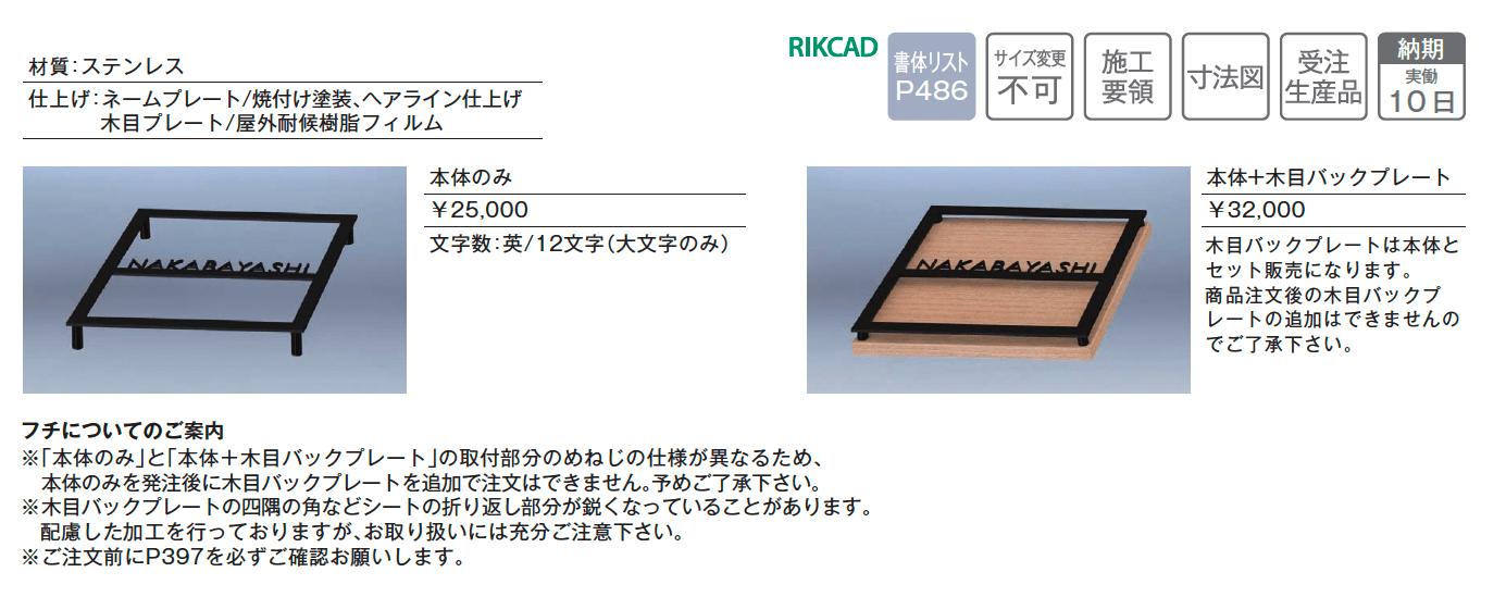 フチ【2025年版】_価格_1