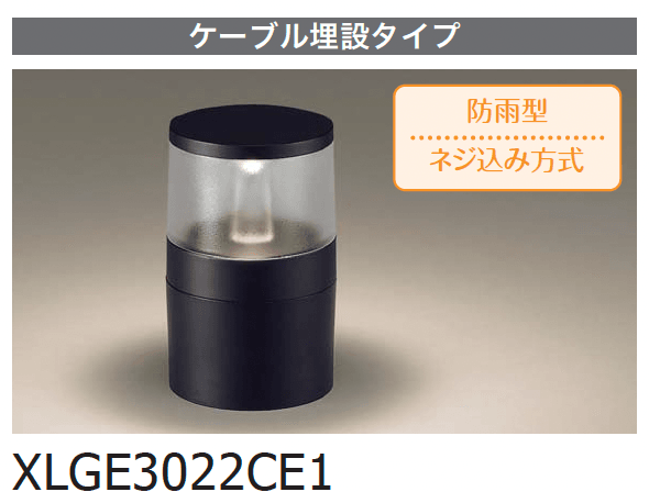 ギャザーの「ガーデンライト【2024年版】」のサブ画像9