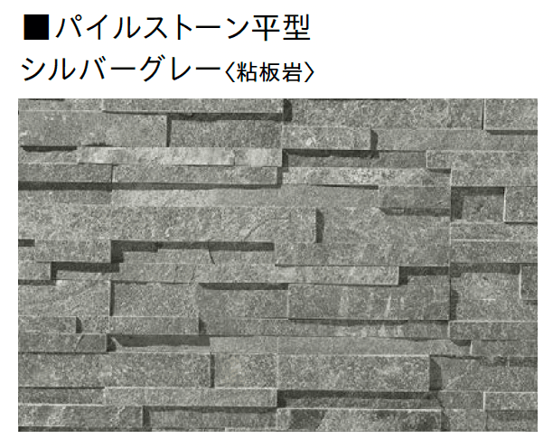 ユニソンの「パイルストーン」のサブ画像6