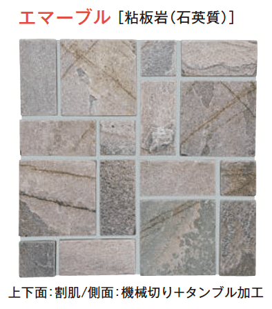 メイクランドの「デュオストーン 方形(タンブル加工)」のサブ画像1