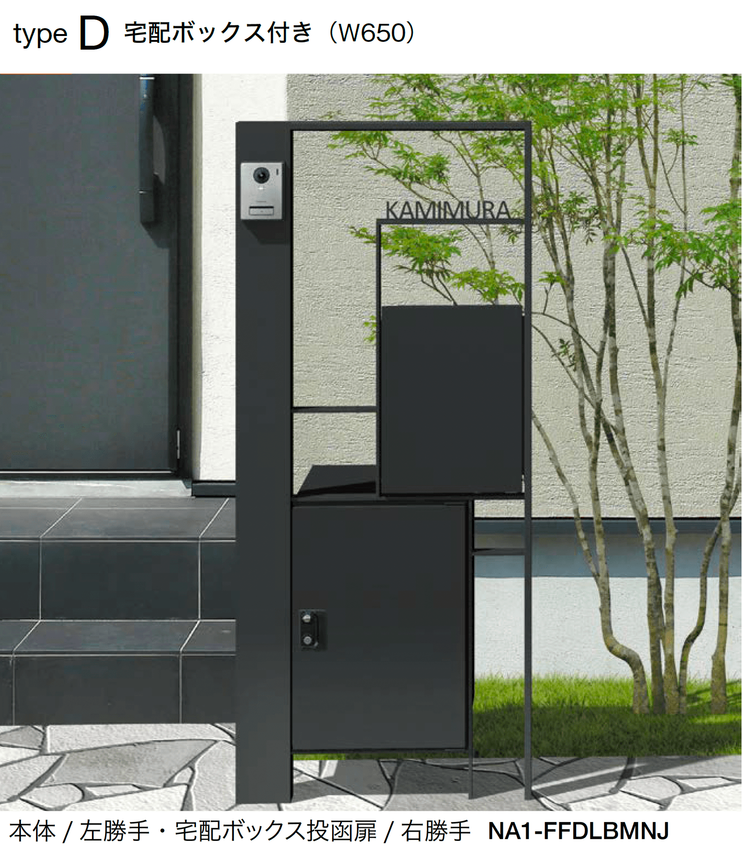 オンリーワンクラブの「シンプルフレーム 門塀ユニット」のサブ画像7