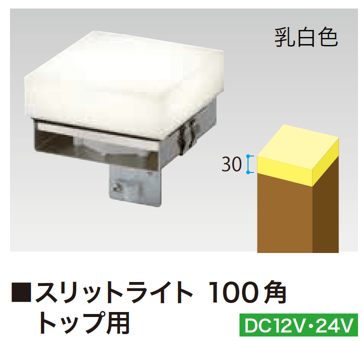 ゆとりの「スリットフェンス用ライト【2023年版】」のサブ画像8