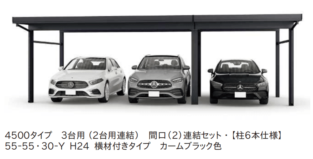 YKK APの「ジーポートPro/Pro G 4500タイプ 3台用 (単体/奥行延長/間口延長/間口連結)」のサブ画像2