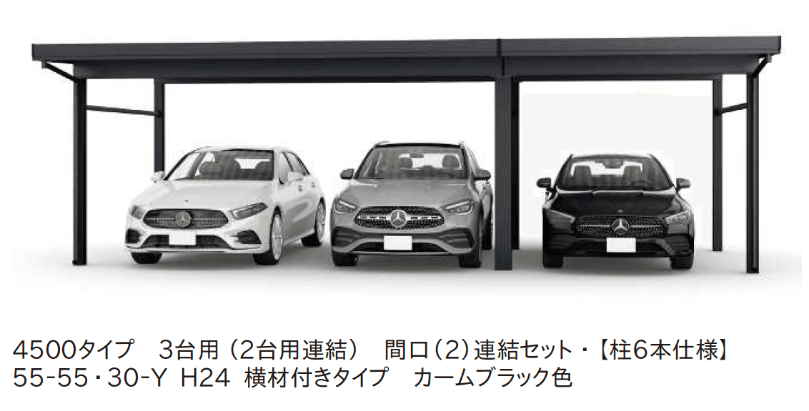 YKK APの「ジーポートPro/Pro G 4500タイプ 3台用 (単体/奥行延長/間口延長/間口連結)【2025年版】」のサブ画像2