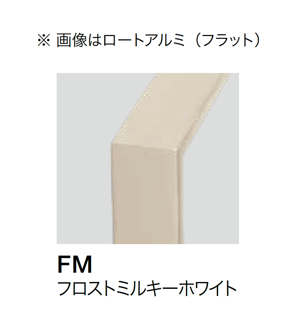 オンリーワンクラブの「ライン手摺 エス」のサブ画像15