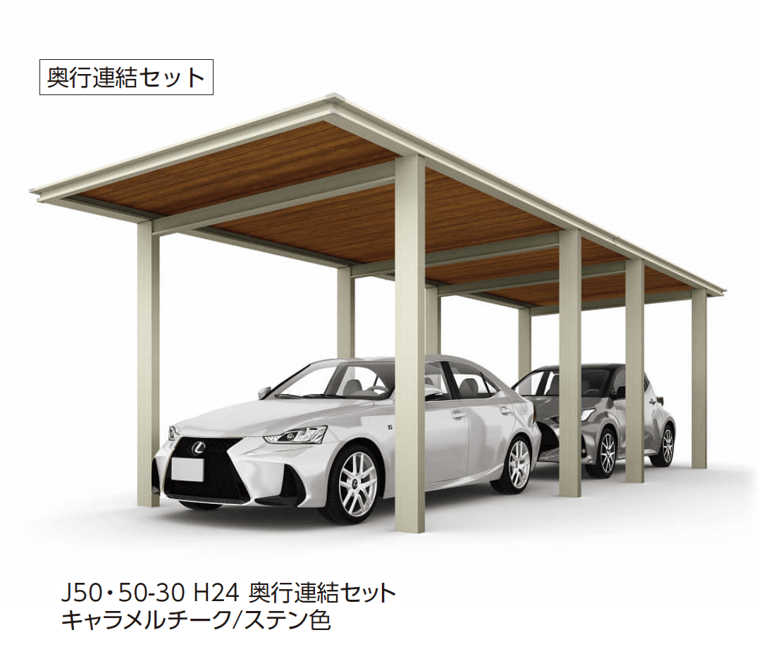YKK APの「ルシアス カーポート 1500タイプ 1台用 単体セット/奥行連結セット【2024年版】」のサブ画像12