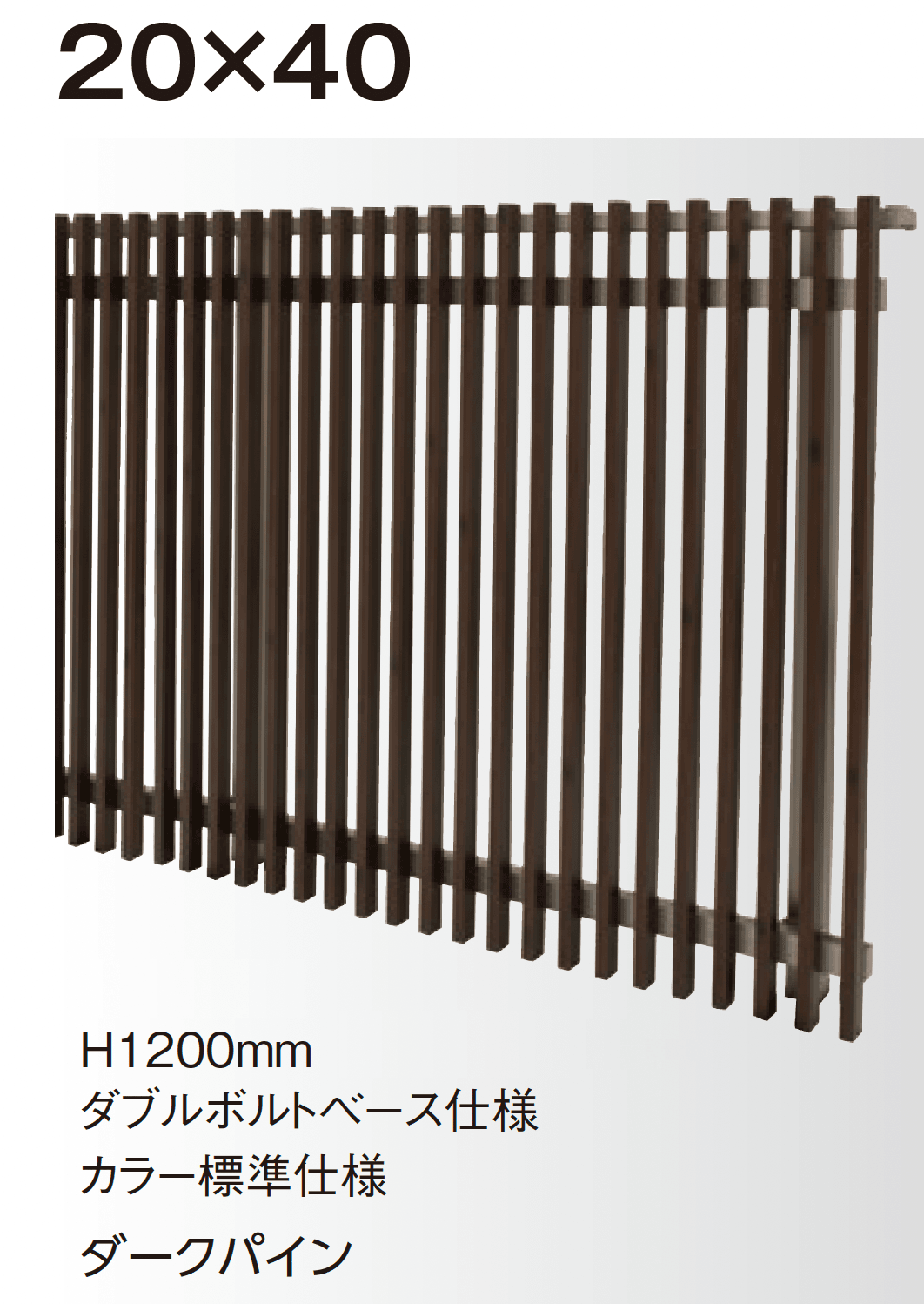 タカショーの「エバーアートウッド®︎ 手摺り 縦格子」のサブ画像1