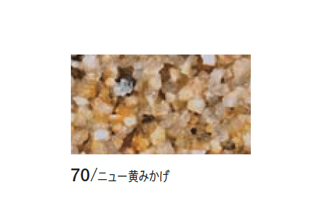 四国化成の「ペブルウォール骨材」のサブ画像7