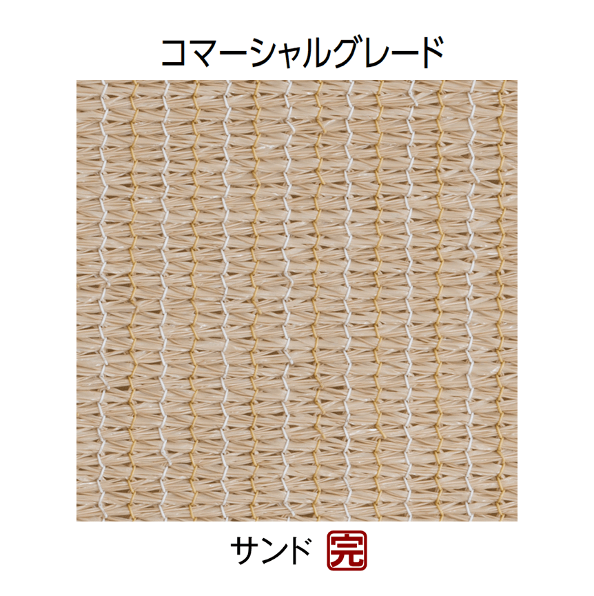 タカショーの「シェードセイル」のサブ画像14