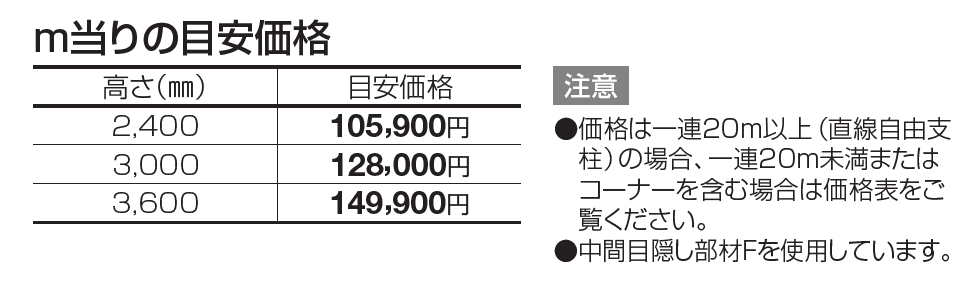 ルーバー フェンス ERF2S型(2段仕様)【2023年版】_価格_1
