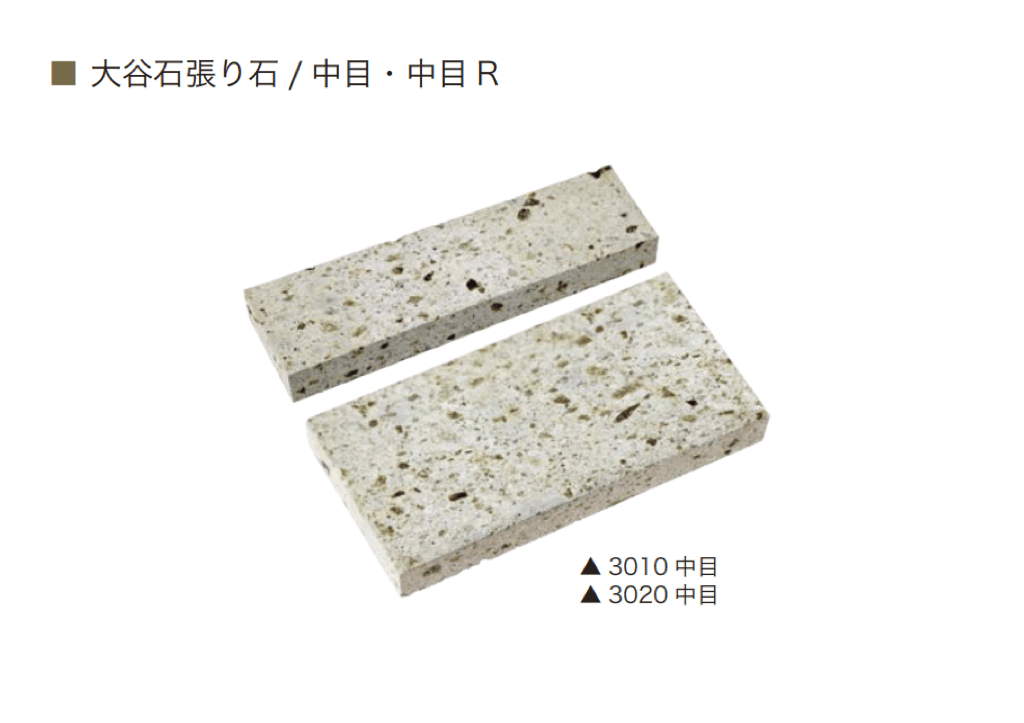 オンリーワンクラブの「大谷石」のサブ画像13