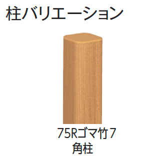 タカショーの「エコ竹 大津垣 19型セット【2024年版】」のサブ画像2
