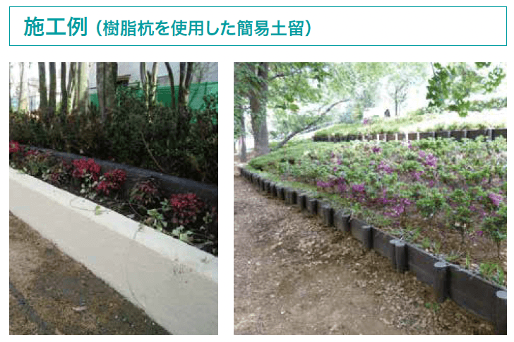 ゆとりの「板柵土留【2023年版】」のサブ画像1