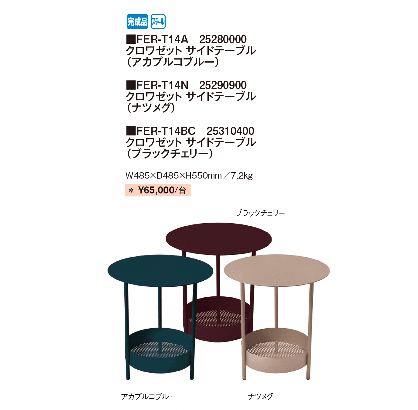 クロワゼット_価格_3