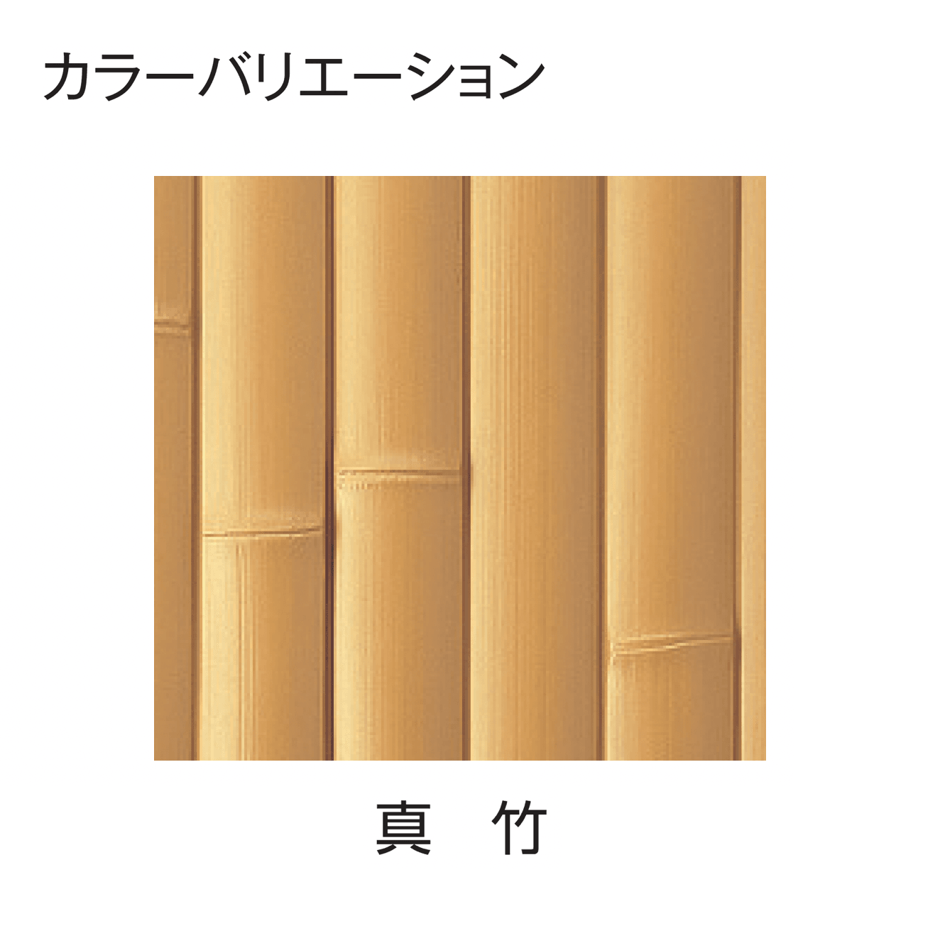 タカショーの「エバー2型セット(エバー建仁寺セット)」のサブ画像1