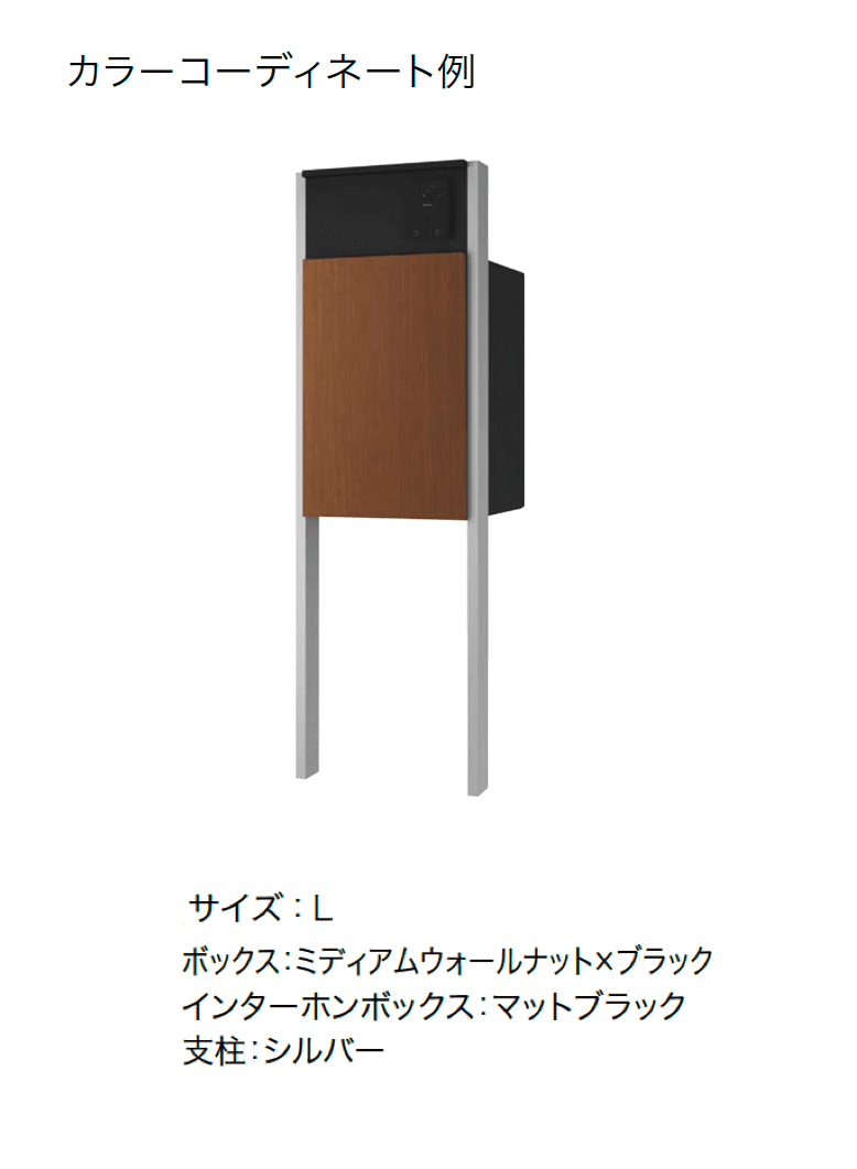 ナスタの「Nasta Box+POST 門柱ユニットタイプ」のサブ画像23