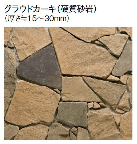 東洋工業の「ジャルディノストーン」のサブ画像3