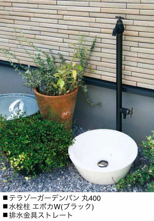 オンリーワンクラブの「テラゾーガーデンパン」