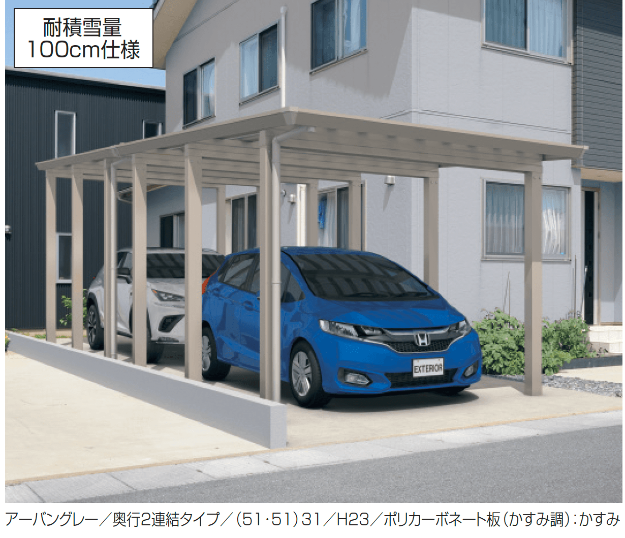 三協アルミの「スカイリードZ デラックスタイプ(耐積雪量100cm・150cm仕様:基本・奥行連結)」のサブ画像3