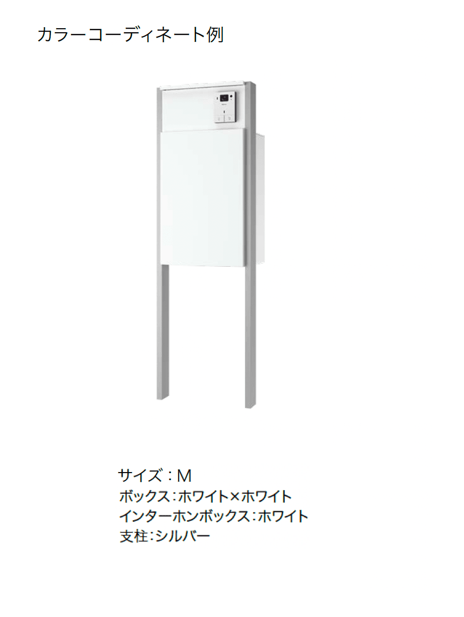 ナスタの「Nasta Box+POST 門柱ユニットタイプ」のサブ画像16