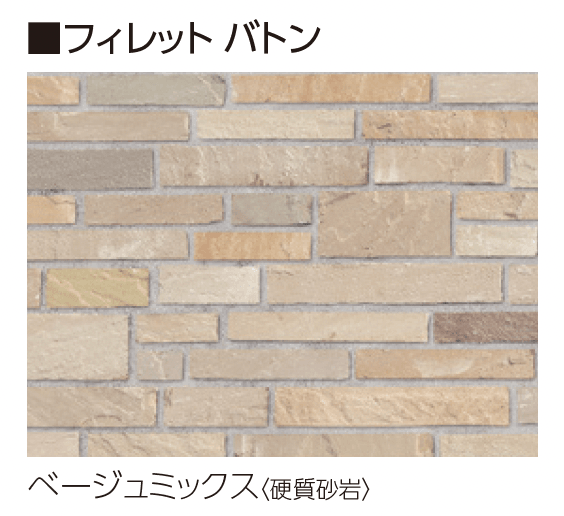 ユニソンの「フィレット バトン・フィレット ジオ」のサブ画像5