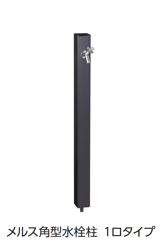 ギャザーの「メルス角型水栓柱/パン」のサブ画像2