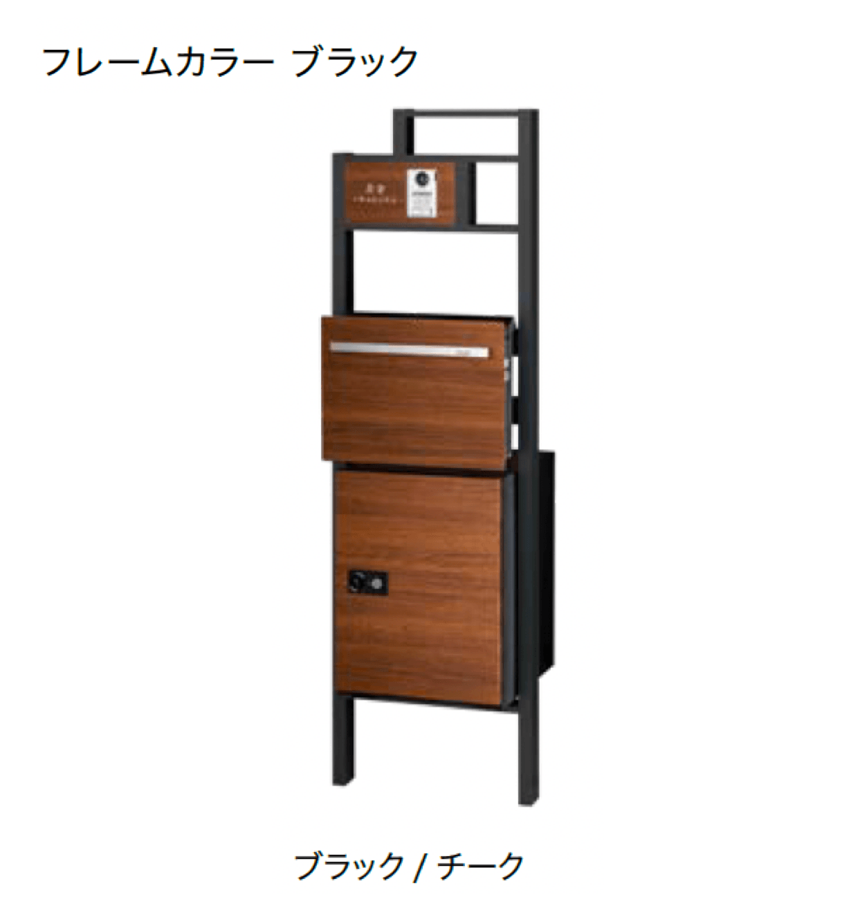 オンリーワンクラブの「ウッドプラスフレーム機能門柱 ポスト&デポセット【2024年版】」のサブ画像5