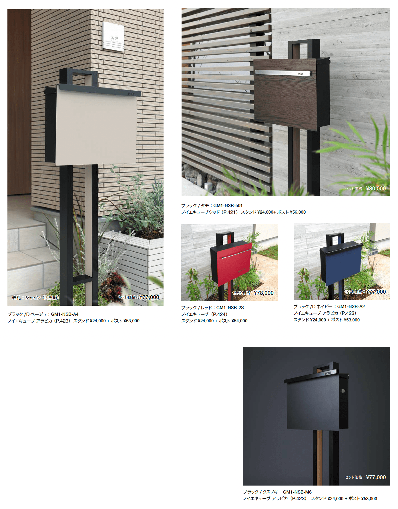 ノイエスタンド_価格_2