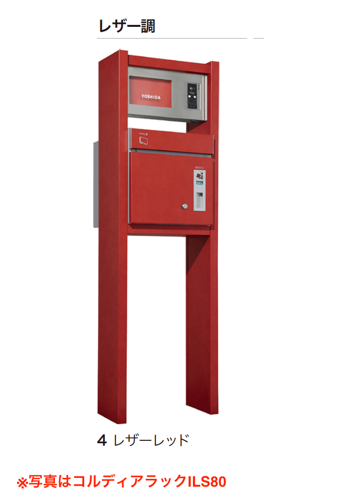 ゆとりの「コルディアラック LS」のサブ画像9