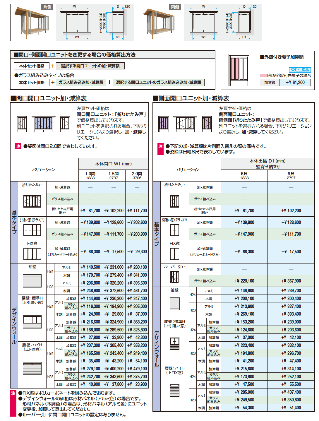 X.スタイル/クロス.スタイル 床仕様 壁寄せ納まり 軒タイプ【2023年版】_価格_4