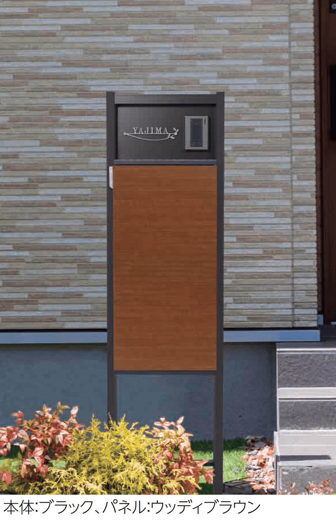 エスビックの「マージ」