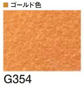 四国化成の「着色剤 SKセレクトカラー(内装・外装・舗装兼用)【2024年版】」のサブ画像161