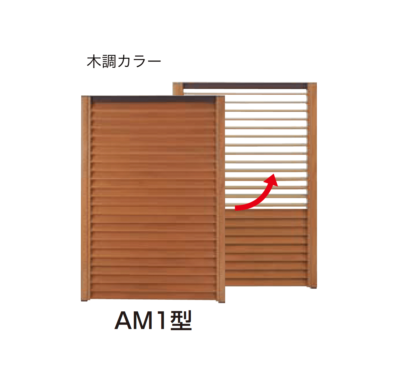 四国化成の「ハイパーテーション(可動ルーバータイプ)」