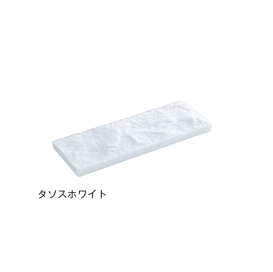 メイクランドの「スプリットマーブル」