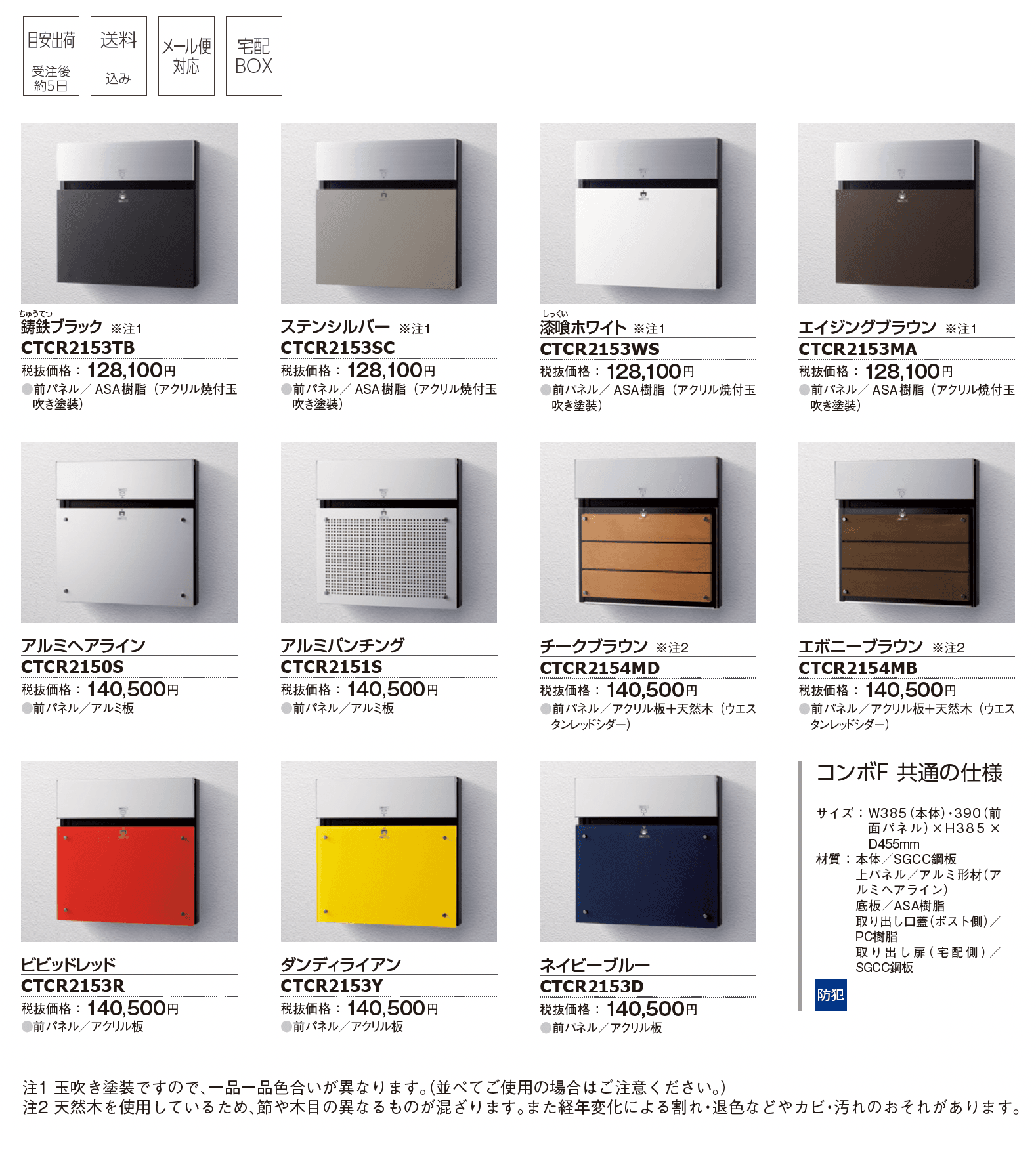 コンボ F【2025年版】_価格_1