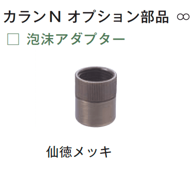 メイクランドの「カランN AT式ホース接続回転水栓」のサブ画像2