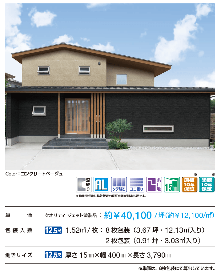 クオリティ ジェット シャインウォール S1型【2024年版】_価格_1