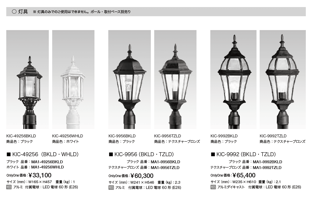 アウトドアポストライト【2023年版】_価格_1