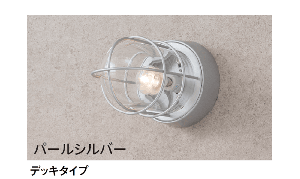 タカショーの「マリンライト(ウォールタイプ)」