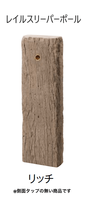 東洋工業の「ウォータービュー レイルスリーパー」のサブ画像2