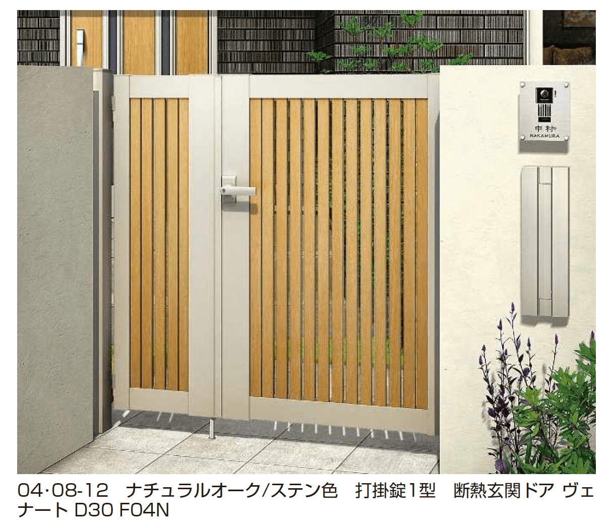 YKK APの「ルシアス 門扉 TS1型 たてスリット【2025年6月発売】」