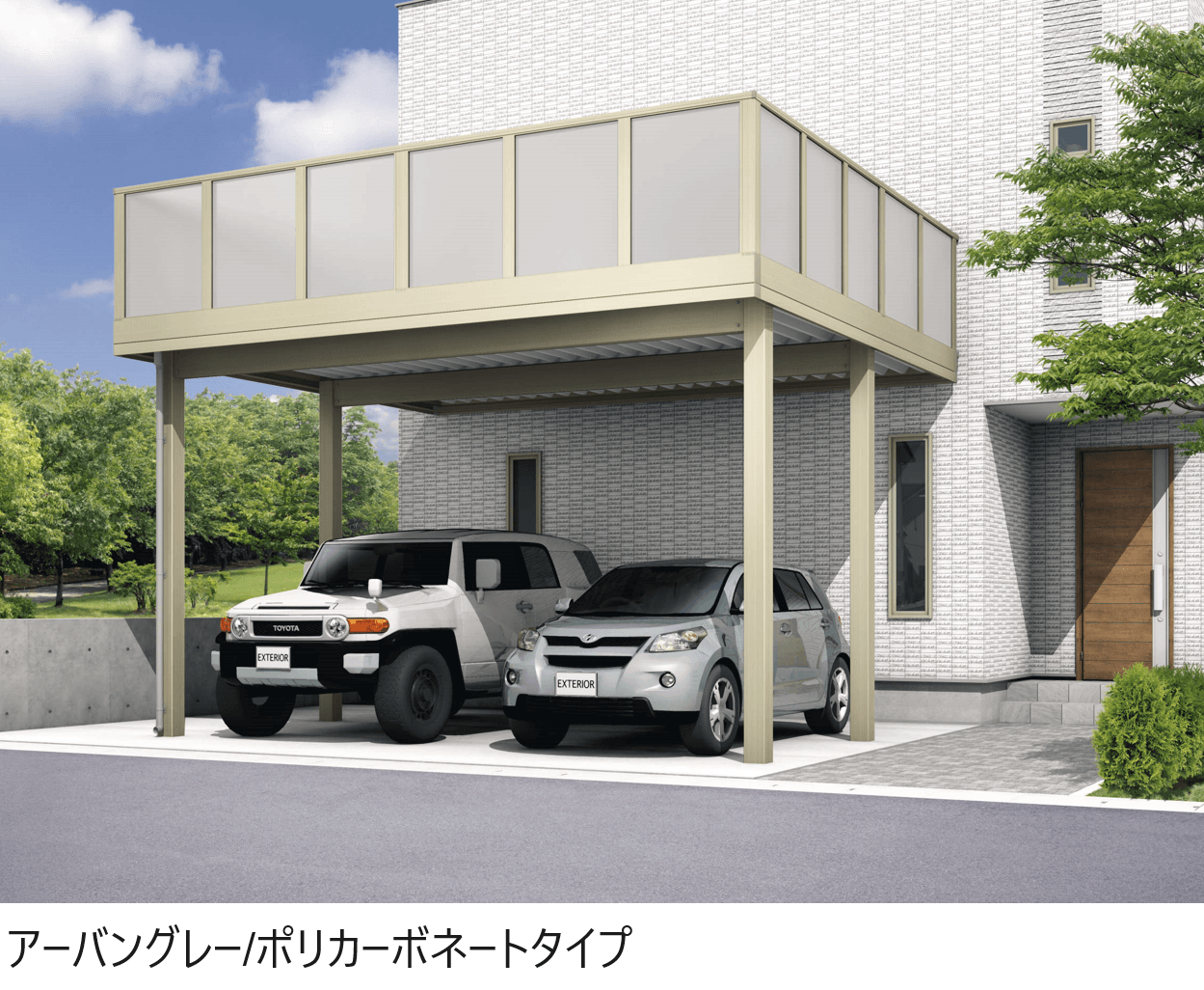 三協アルミの「グランフローア 壁付けタイプ【2024年版】」
