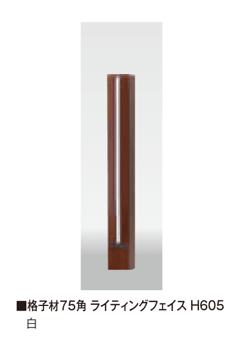 タカショーの「格子材75角 ライティングフェイス」のサブ画像2